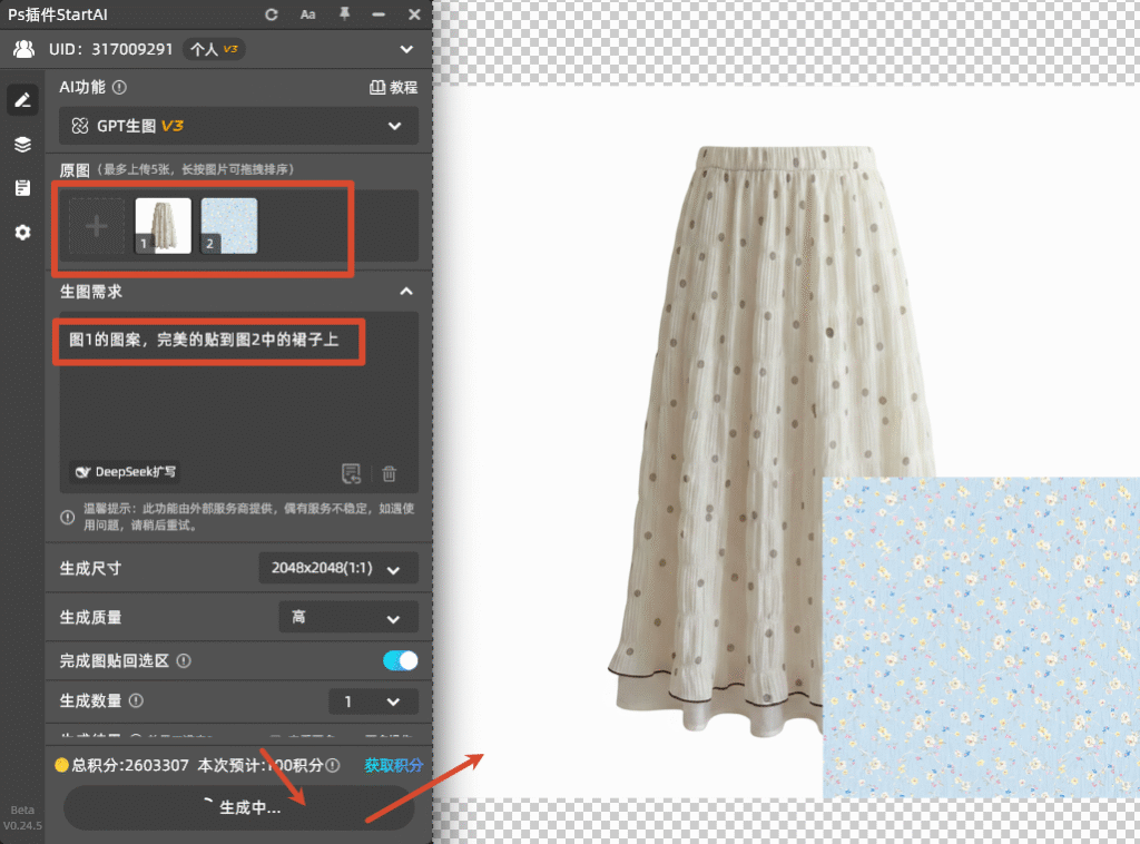 切换至插件 GPT 生图 / 智能贴图模块，在提示词输入框填写指令示例：图1的图案，完美的贴到图2中的裙子上