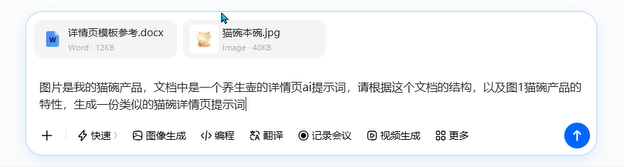 Ps插件ai提示词怎么写