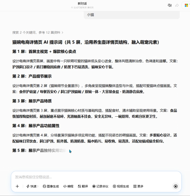 Ps插件豆包提示词展示