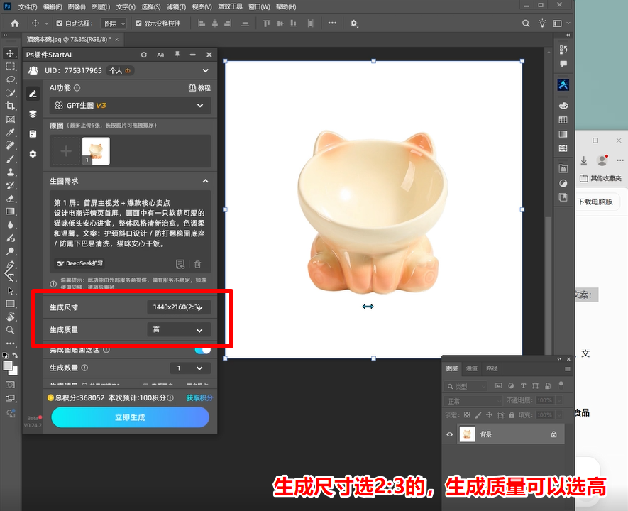 Ps插件设置参数