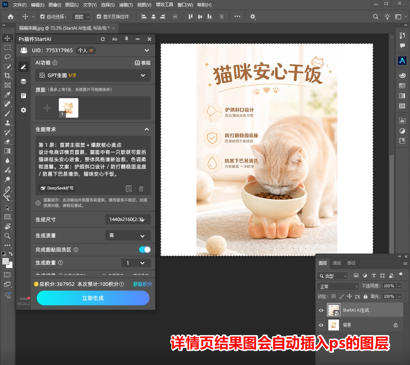 Ps插件效果图展示