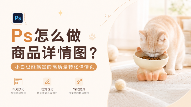 Ps插件效果展示封面