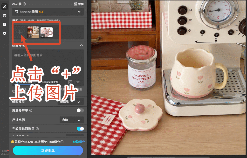 上传图片