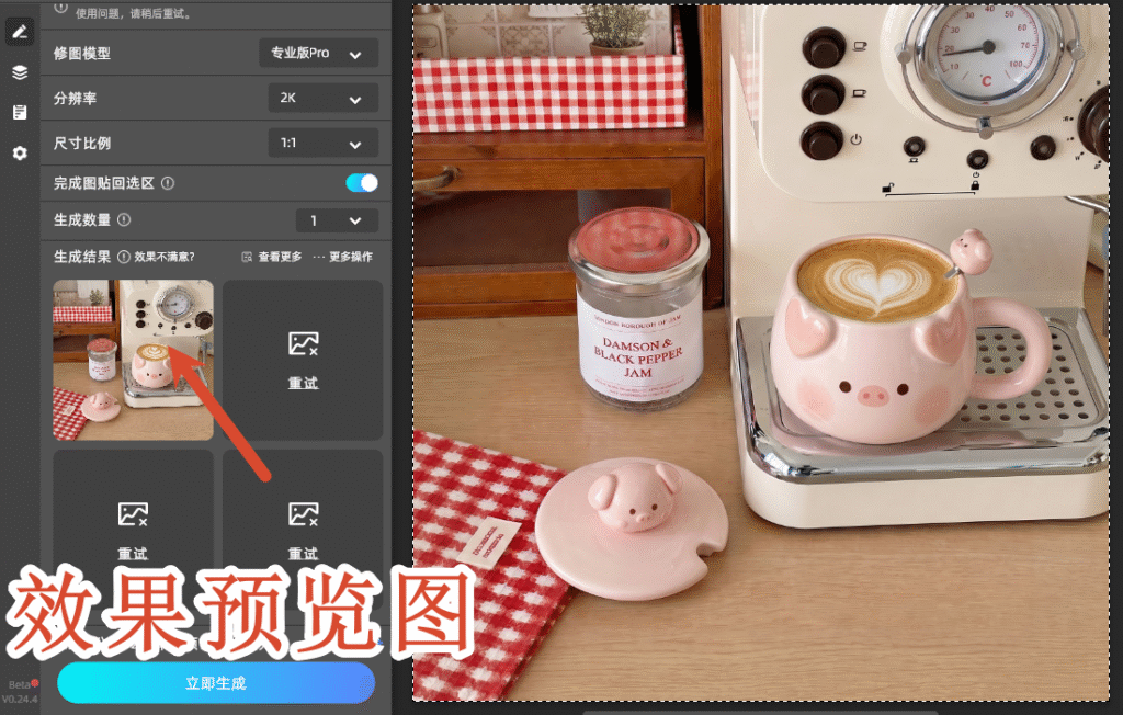 效果预览图