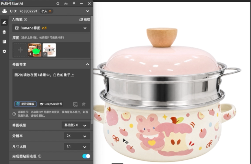 输入精准提示词，一键AI生成成品