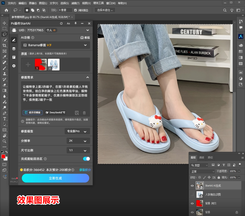 ps插件领取融合效果图