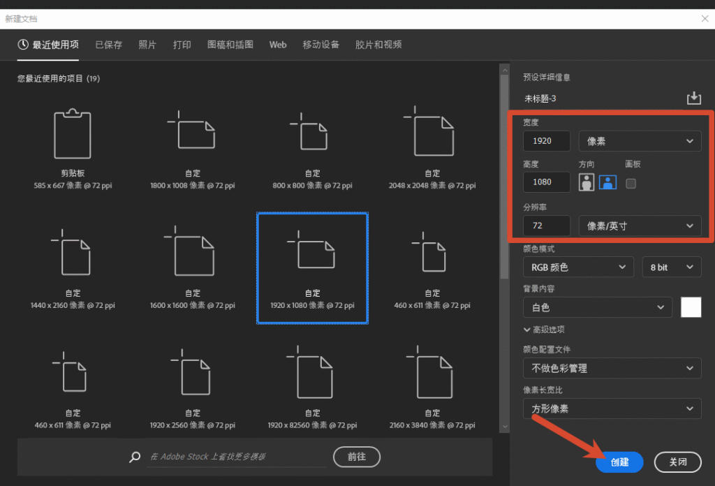 新建画布