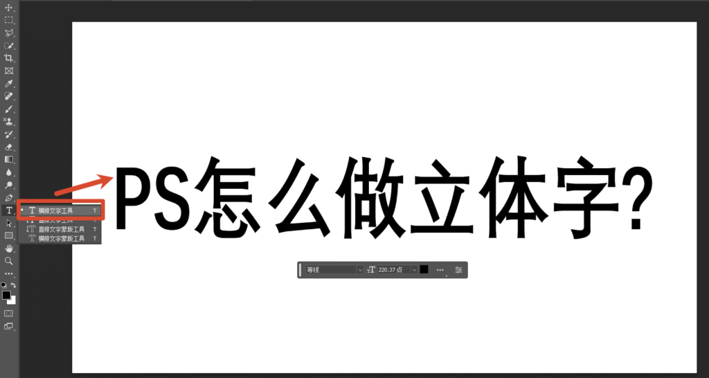 添加文字