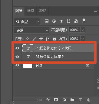 复制图层