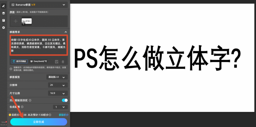 填写修图需求
