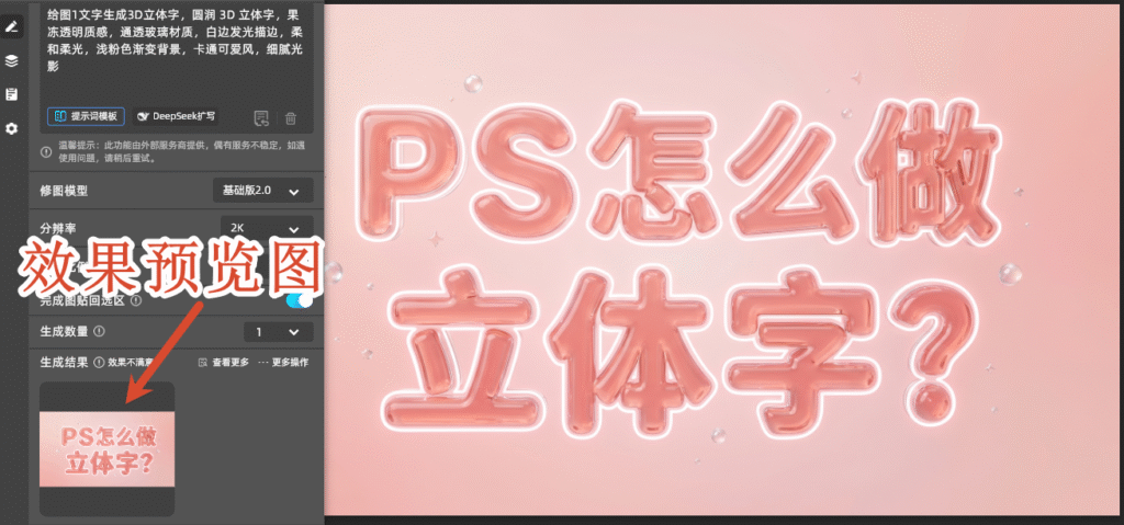 效果预览图