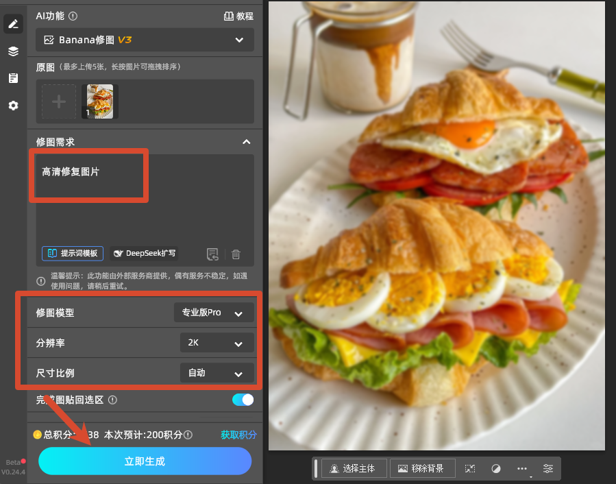 填写提示词