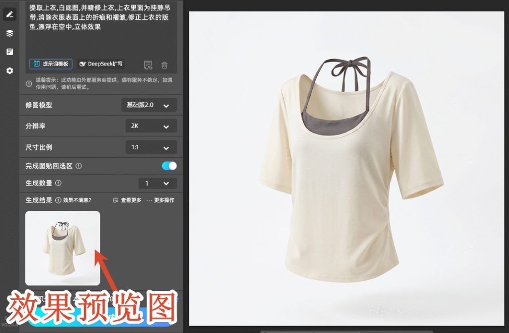 效果预览图