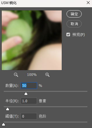 高反差保留精细锐化
