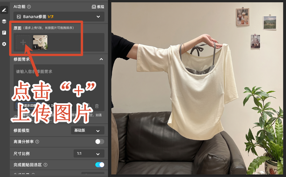 上传图片
