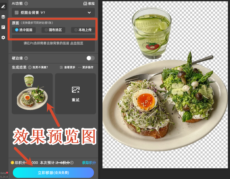 效果预览图