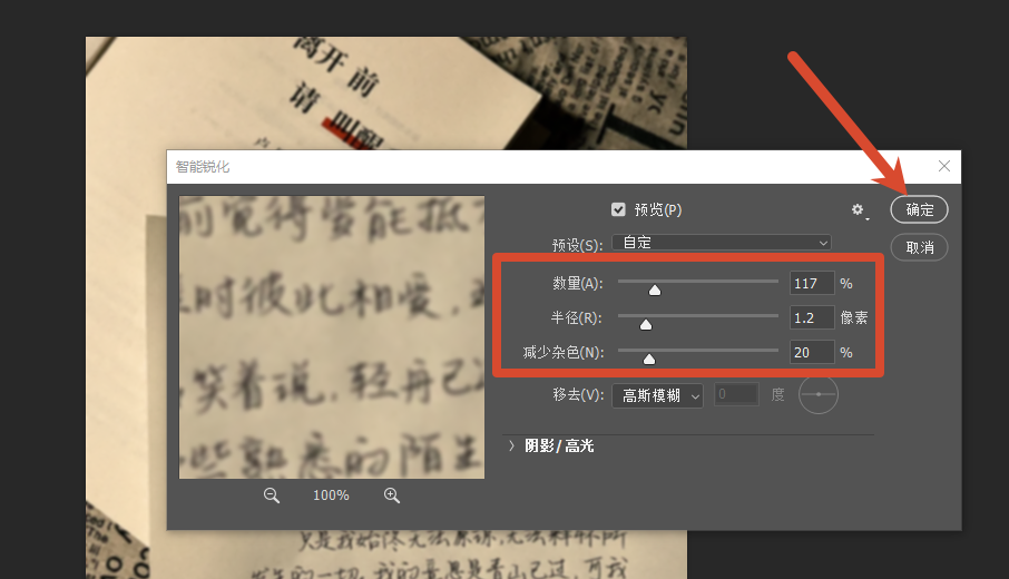 调整参数