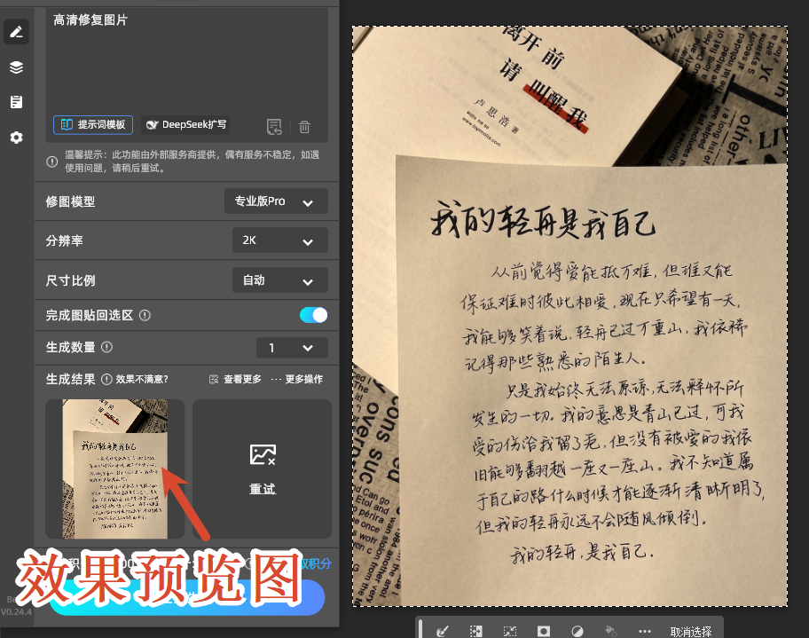 效果预览图