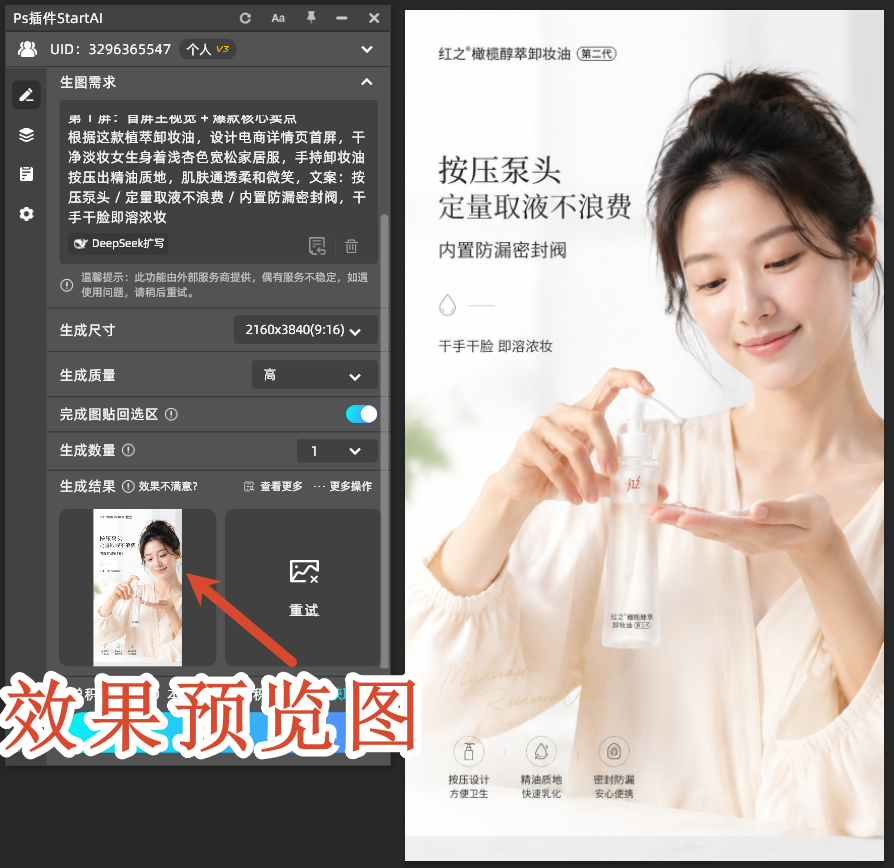 效果预览图