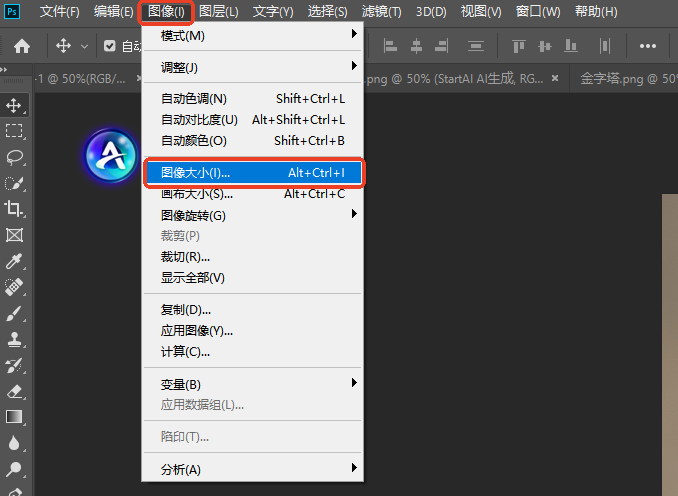 ps修改图片大小
