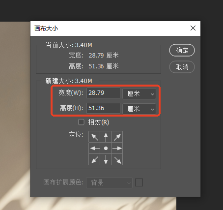 ps修改图片大小