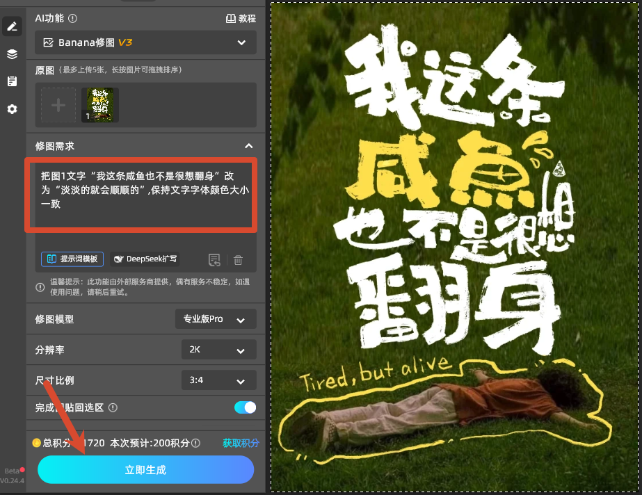 填写修图需求