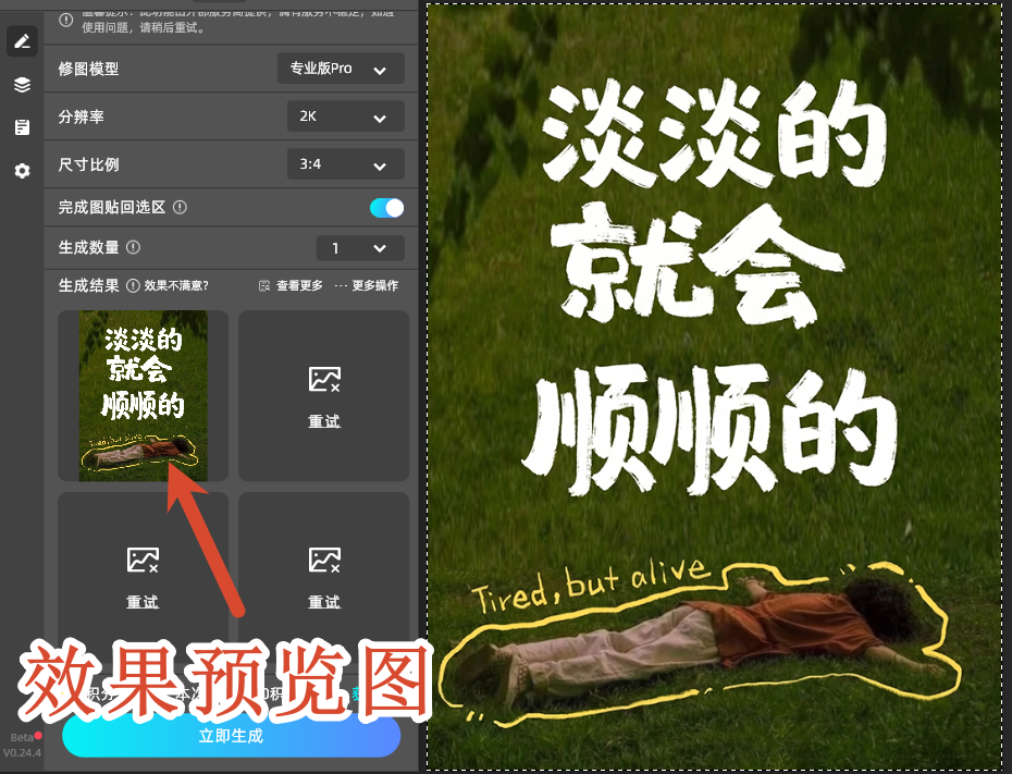 效果预览图