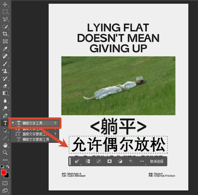 文字工具