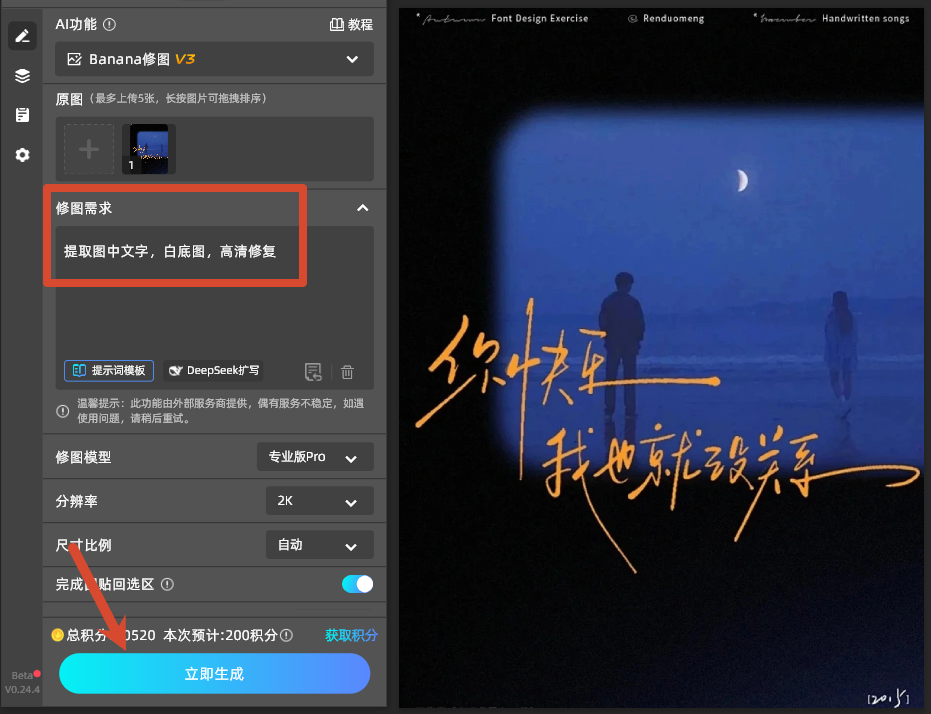 填写修图需求