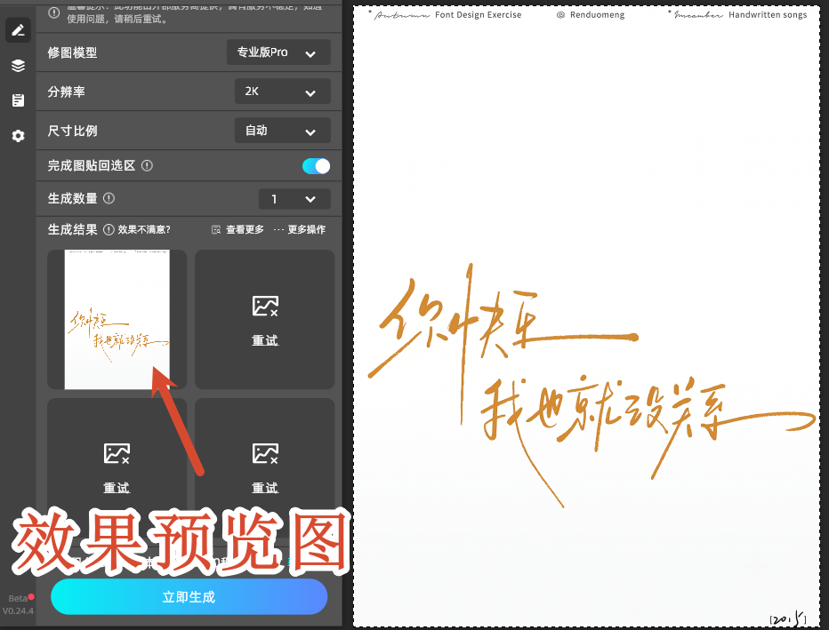 效果预览图