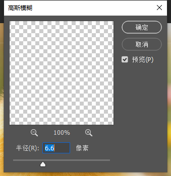 ps制作磨砂玻璃