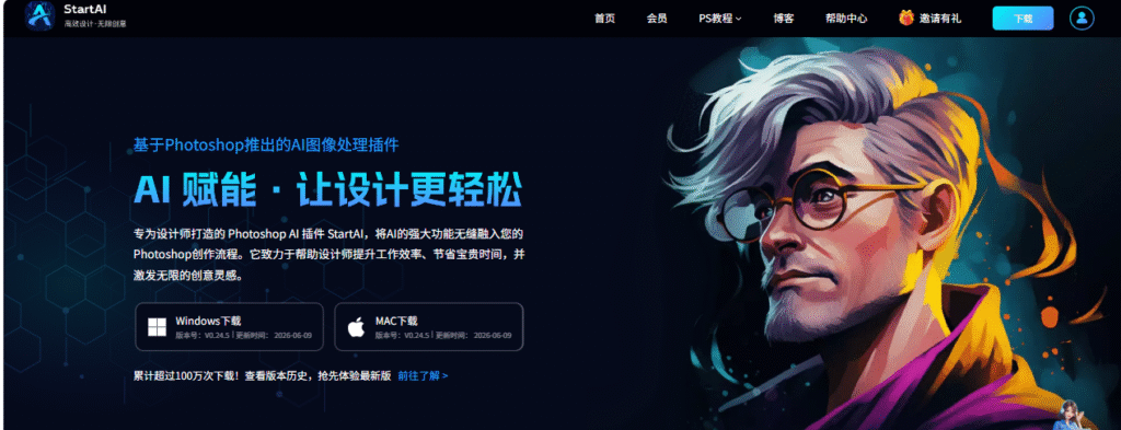 AI 插件一键生成线稿