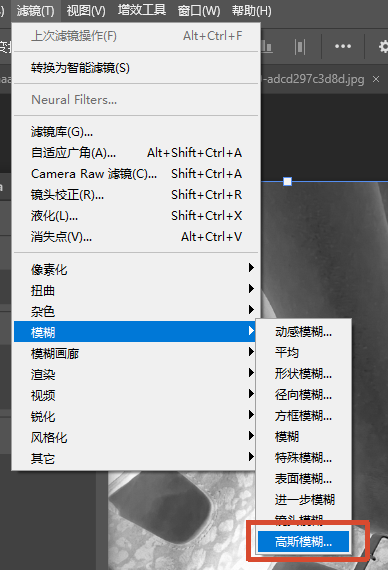 高斯模糊柔