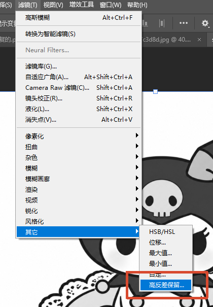【滤镜】-【其他】-【高反差保留】