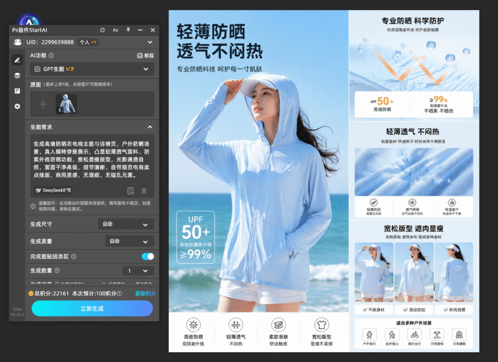 电商主图制作流程