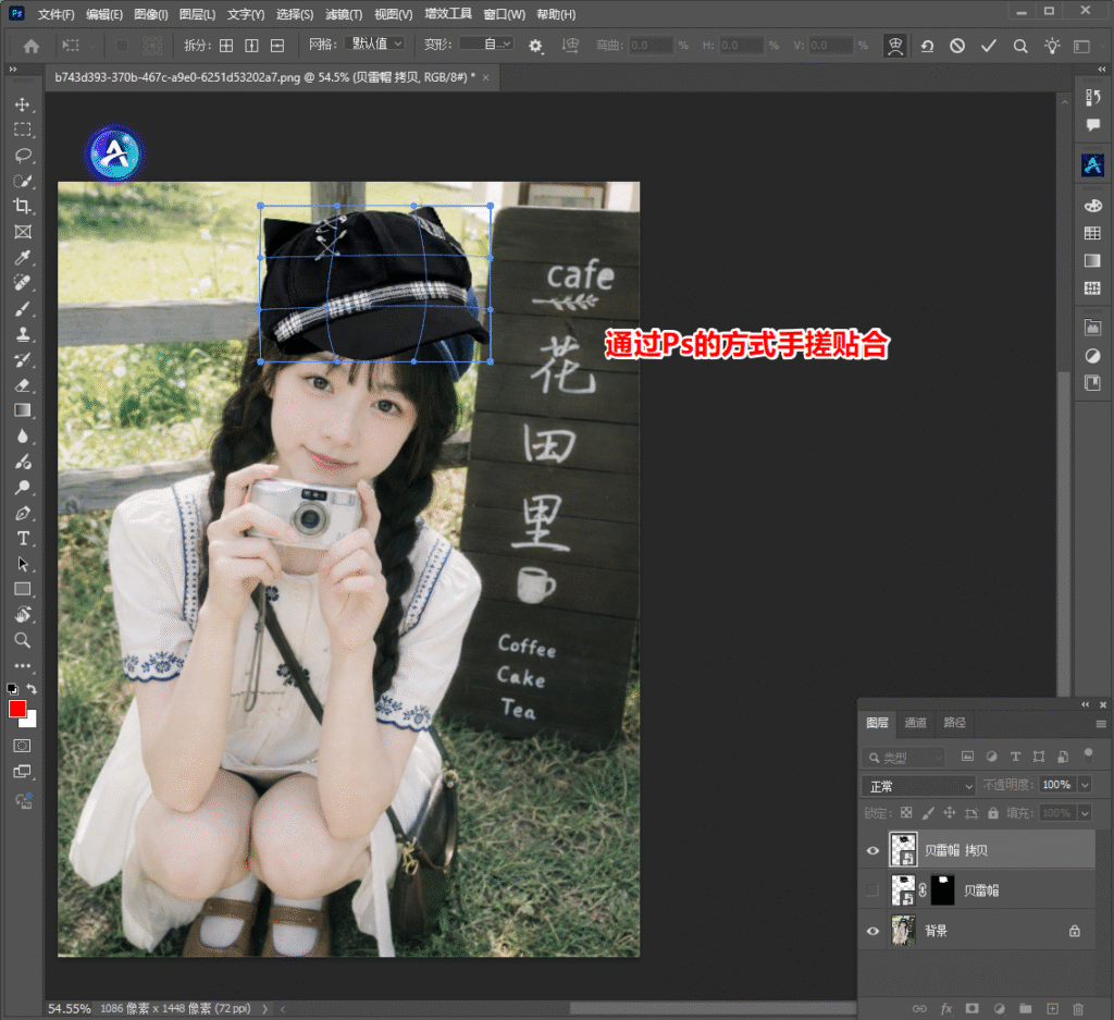 Ps手搓融合