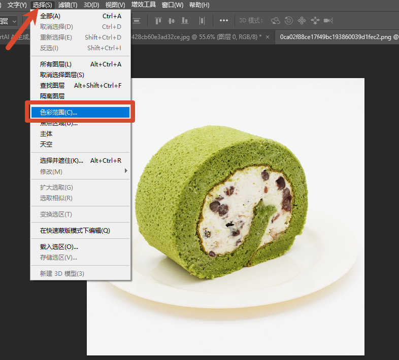 色彩范围