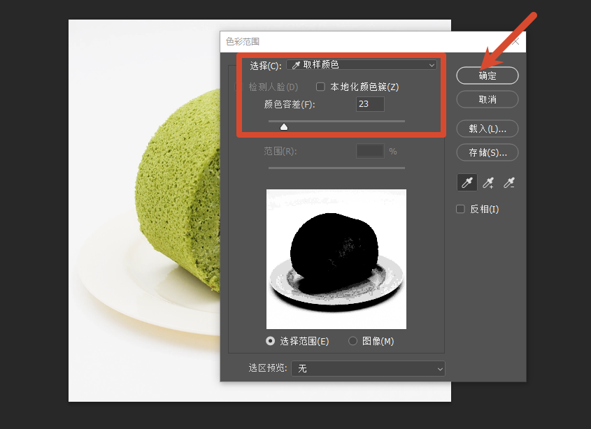 颜色取样