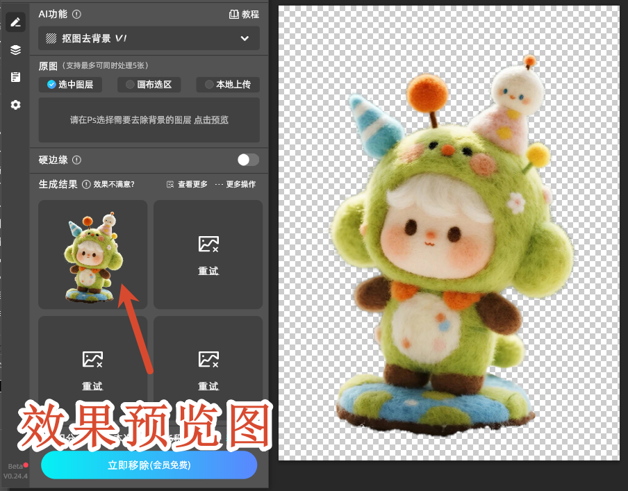 效果预览图