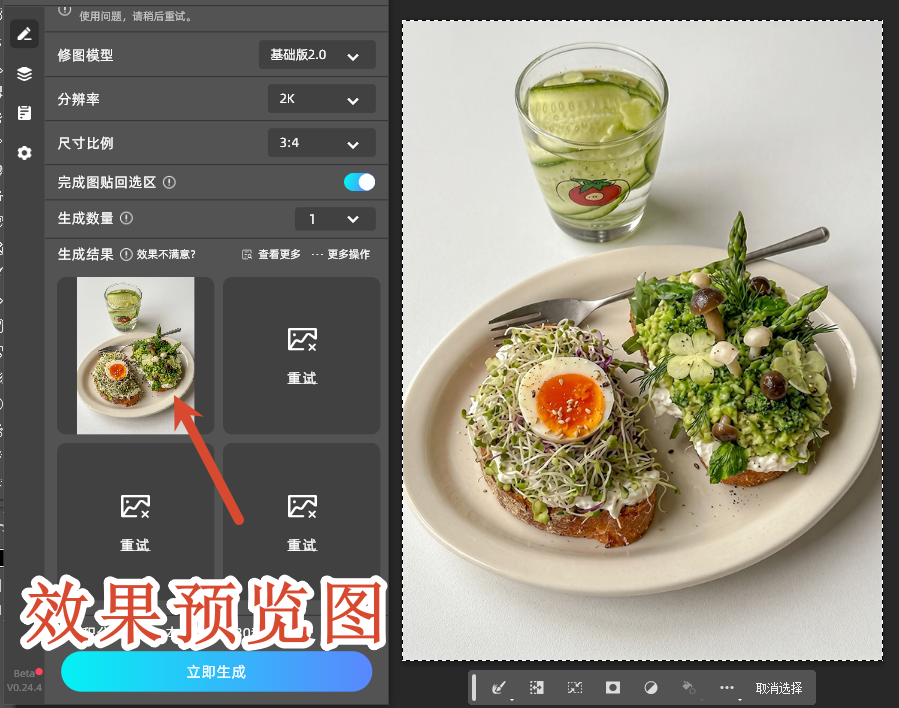 效果预览图