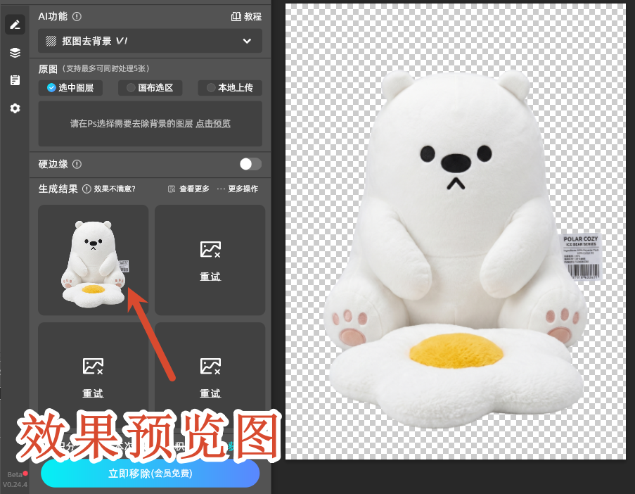 效果预览图