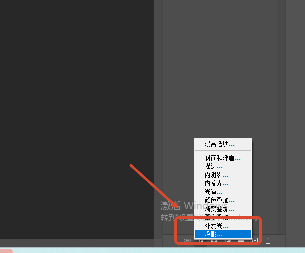 选中产品所在图层，点击图层面板底部的【fx】图标→选择【投影】