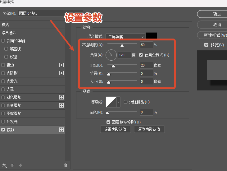 关键参数调整