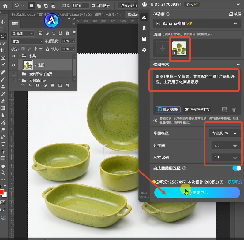 输入提示词，一键生成