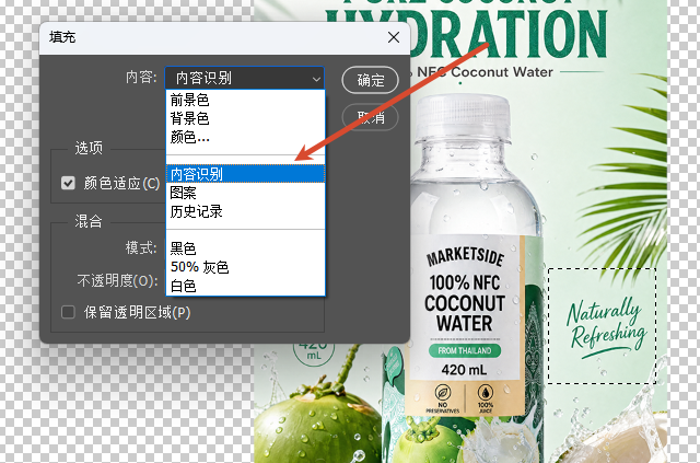 按快捷键Shift+F5，在“内容”下拉选择内容识别