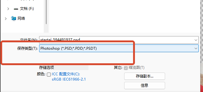 在“格式”下拉菜单中，选择 PNG（*.PNG）