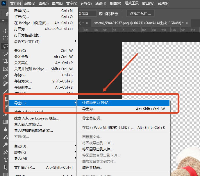系统会自动保存为带透明背景的PNG文件，无需额外设置
