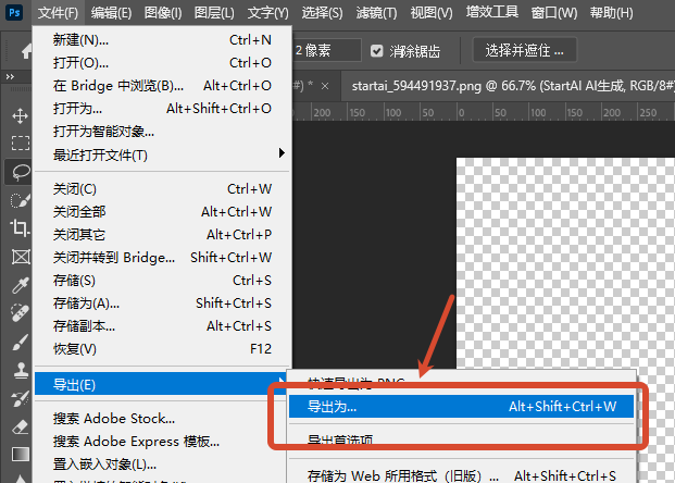 点击【文件】→【导出】→【导出为】（Ctrl+Shift+Alt+W）