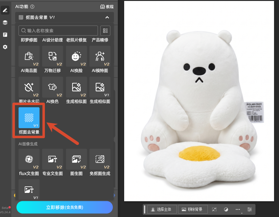 在PS中打开图片，启动StartAI插件