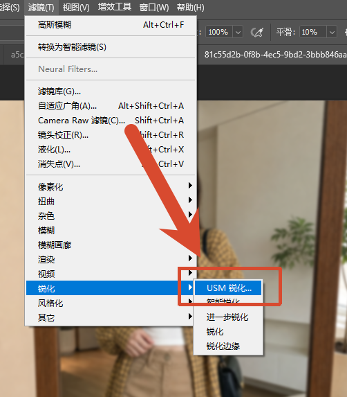 滤镜 > 锐化 > USM锐化。